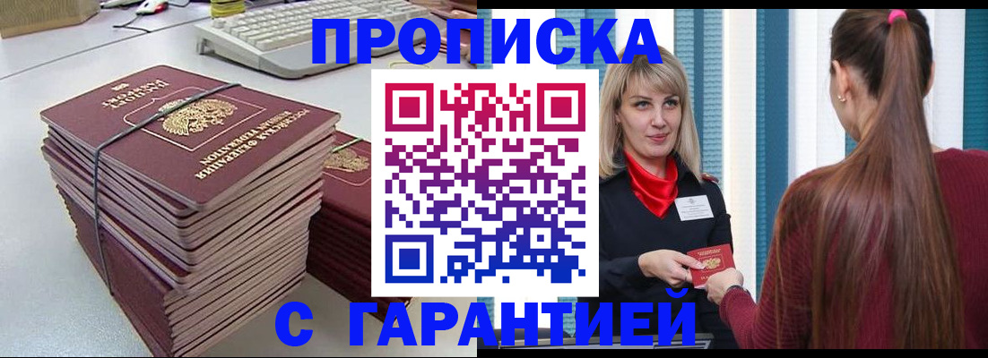 временная регистрация в квартире в Артёме